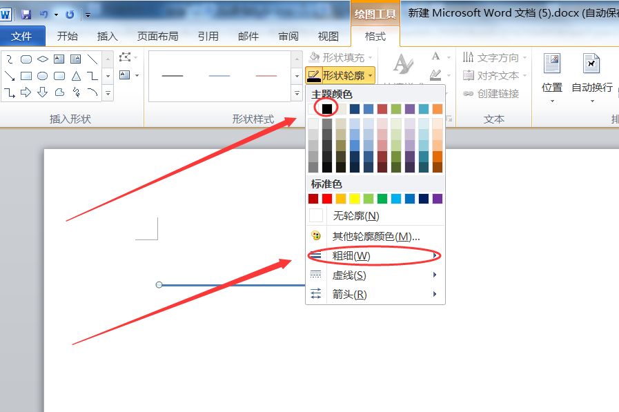 在WORD文档里，怎么先添加一条下划线，并且能在下划线上输入文字，不是给文字加下划线操作啊，求教高手