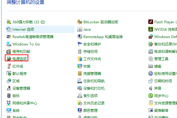 笔记本电脑高级电源管理在哪？