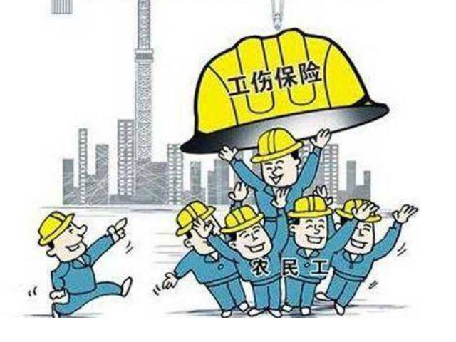 工伤保险个人要交多少钱一个月？