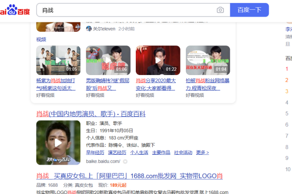 百度百科怎么送花给肖战？