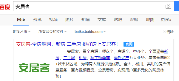 安居客经纪人怎么登录？