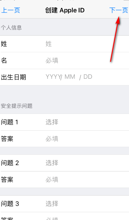 苹果id怎么注册
