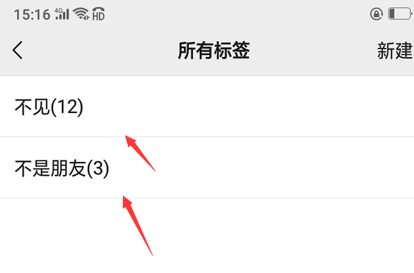 微信朋友圈分组怎么设置