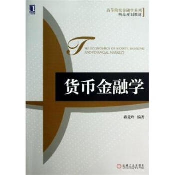 431金融学综合包括哪些科目?