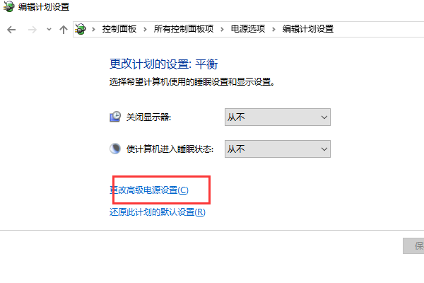 笔记本电脑高级电源管理在哪？
