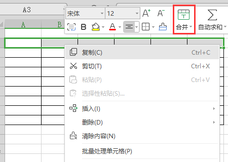 在excel中如何设计送货单的格式