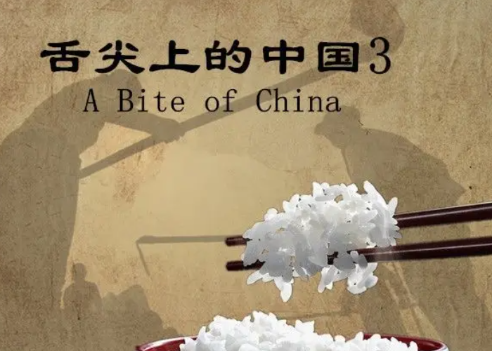舌尖上的中国解说词有哪些?
