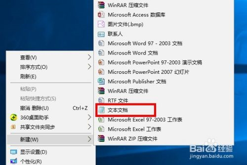 如何用winrar压缩文件加密
