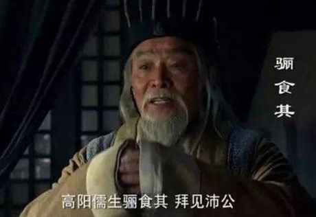 高阳酒徒是指哪位历史人物？