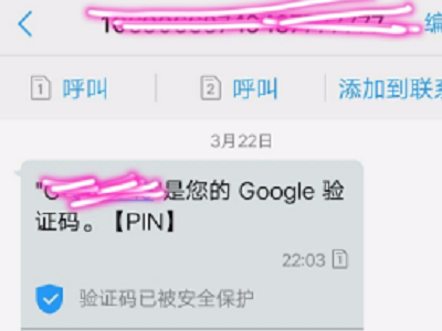 在大陆用手机怎么注册google账号
