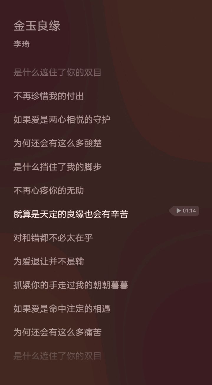 就算是天地的良缘也会有辛苦 是什么歌