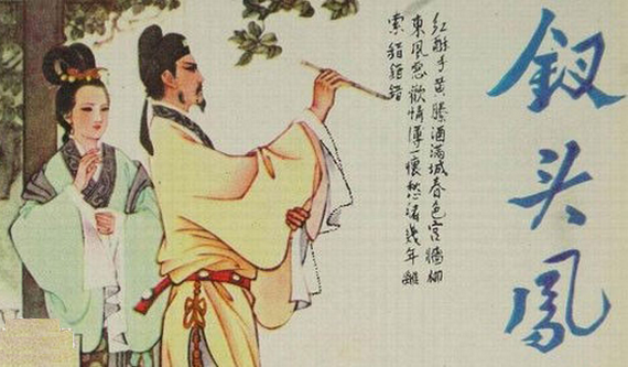 《钗头凤》（ 陆游 唐婉 ）的赏析