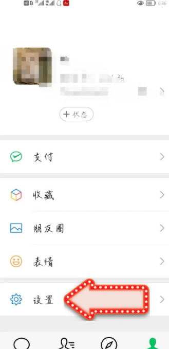 微信插件功能怎么开启