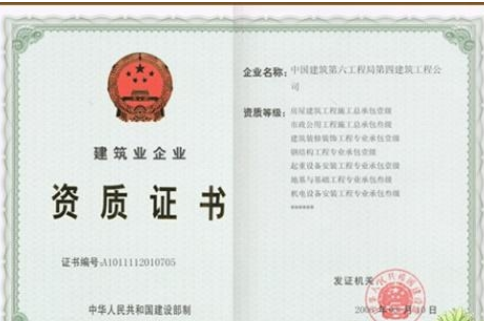 建筑企业资质怎么升级和升级流程