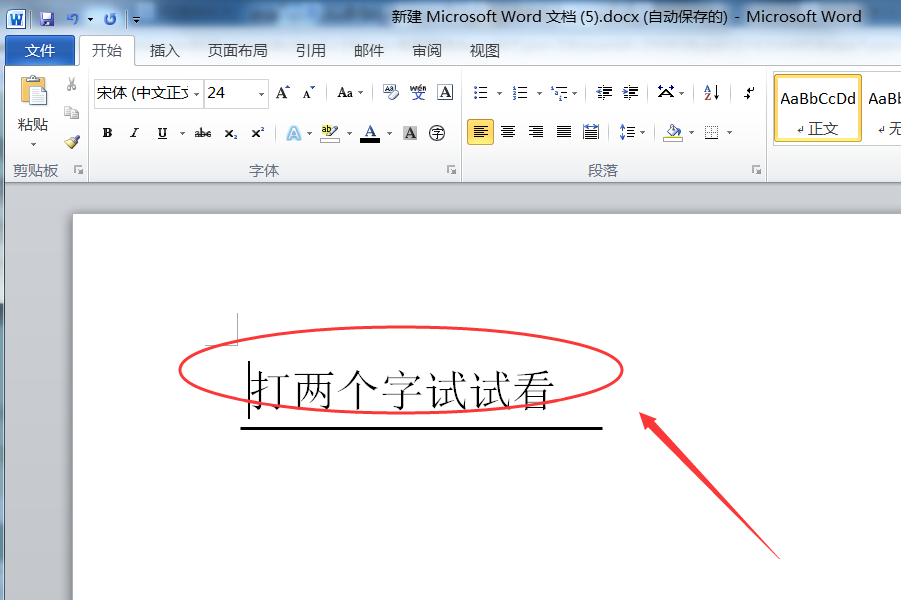 在WORD文档里，怎么先添加一条下划线，并且能在下划线上输入文字，不是给文字加下划线操作啊，求教高手