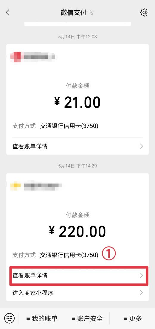 微信群收款怎么弄
