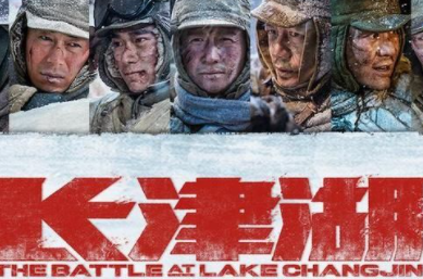 《长津湖》的导演是谁？