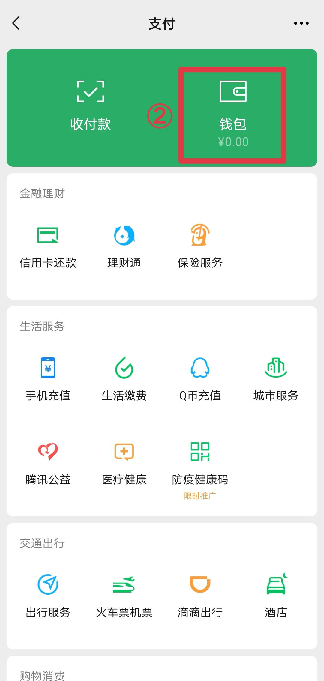 微信群收款怎么弄