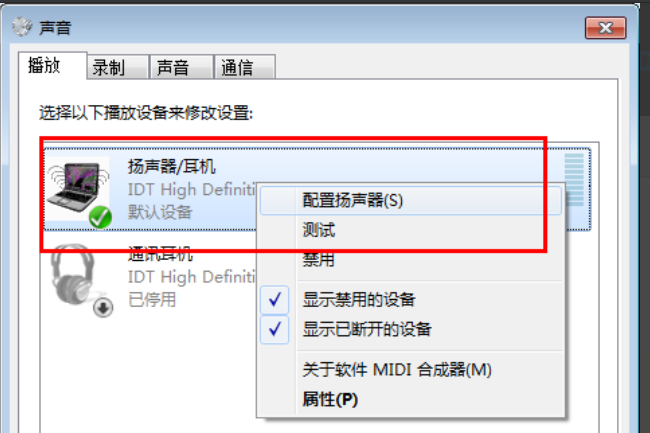 电脑没声音，所有设备都没声音，怎么办