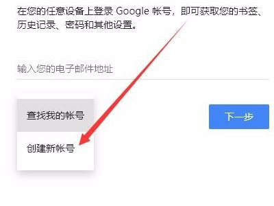 在大陆用手机怎么注册google账号