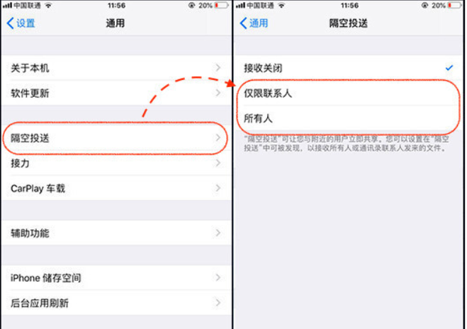 隔空投送怎么用？