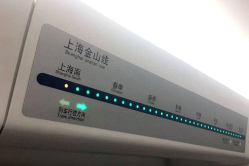 上海地铁22号线有哪些站
