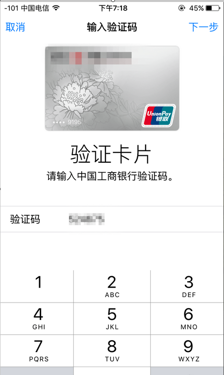 苹果支付apple pay怎么用