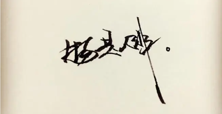 物是人非的诗句