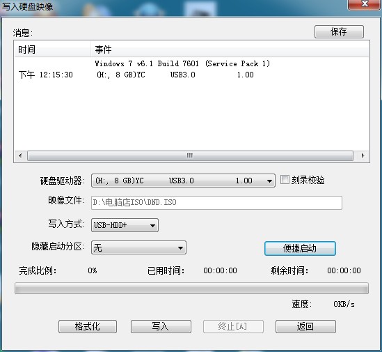 电脑店u盘制作工具iso模式怎么用