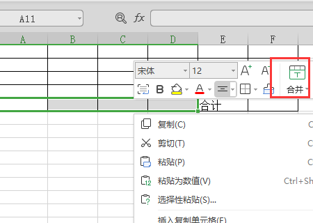 在excel中如何设计送货单的格式