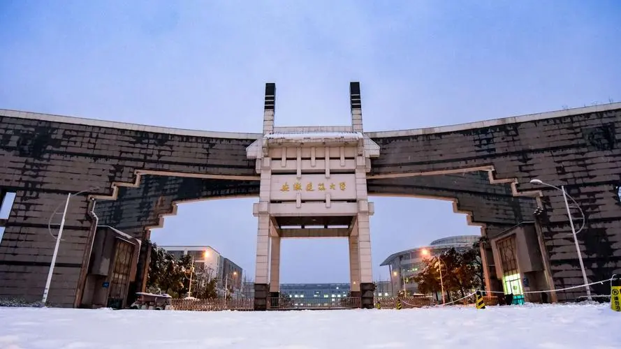 安徽建筑大学是几本?