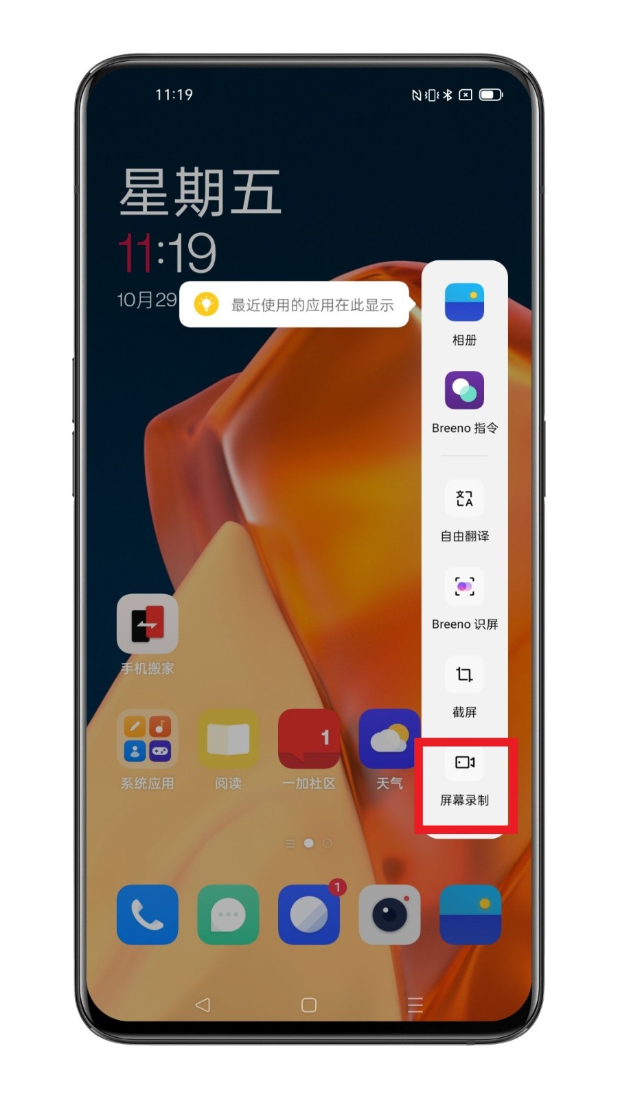 手机录屏怎么录？