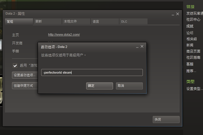 dota2全球服的客户端怎么转成完美国服客户端？