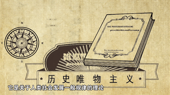 历史唯物主义和历史唯心主义的区别是什么？