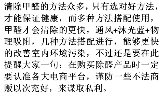 室内甲醛检测指标值是多少
