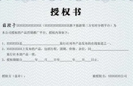 品牌授权啥意思？