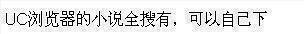 傻王的嗜血冷妃TXT