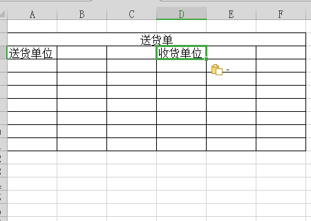 在excel中如何设计送货单的格式