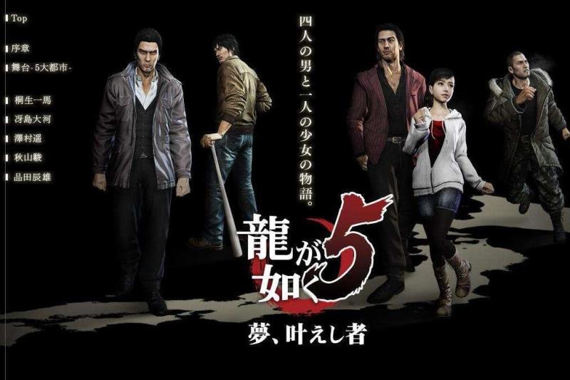 如龙1剧情讲的是什么