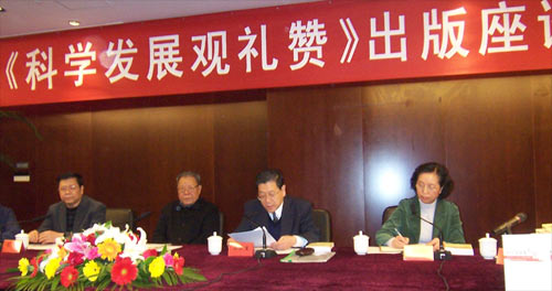 社会主义荣辱观是什么的重要组成部分？A．科学发展观 B．马克思主义历史观 C．社会主义道德观