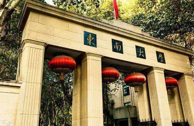 东南大学在中国所有的大学里是排名第几？
