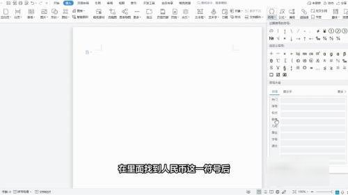 人民币符号怎么输入