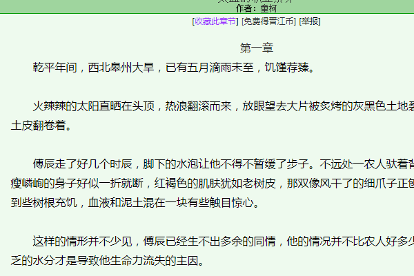太监的职业素养