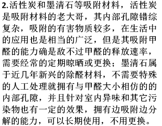 室内甲醛检测指标值是多少