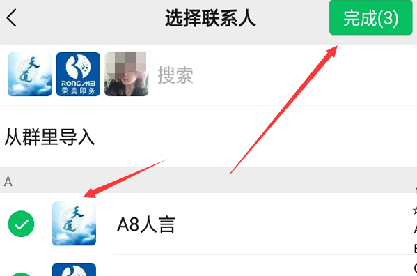 微信朋友圈分组怎么设置