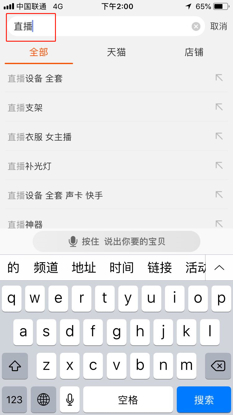 淘宝直播入口怎么没了 淘宝直播入口在哪
