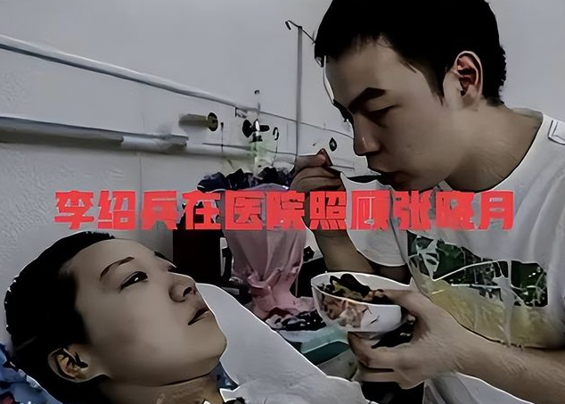李哨兵女友最后的结局
