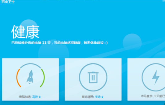电脑用什么杀毒软件好?