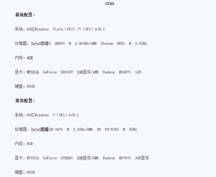 处理器i3 2130 3.4ghz双核能不能玩gta5,gta5配置如下