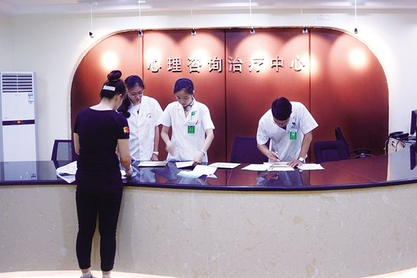 国内目前最好的心理咨询机构都有哪些